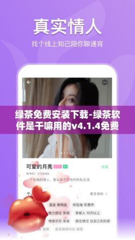 绿茶免费安装下载-绿茶软件是干嘛用的v4.1.4免费手机版